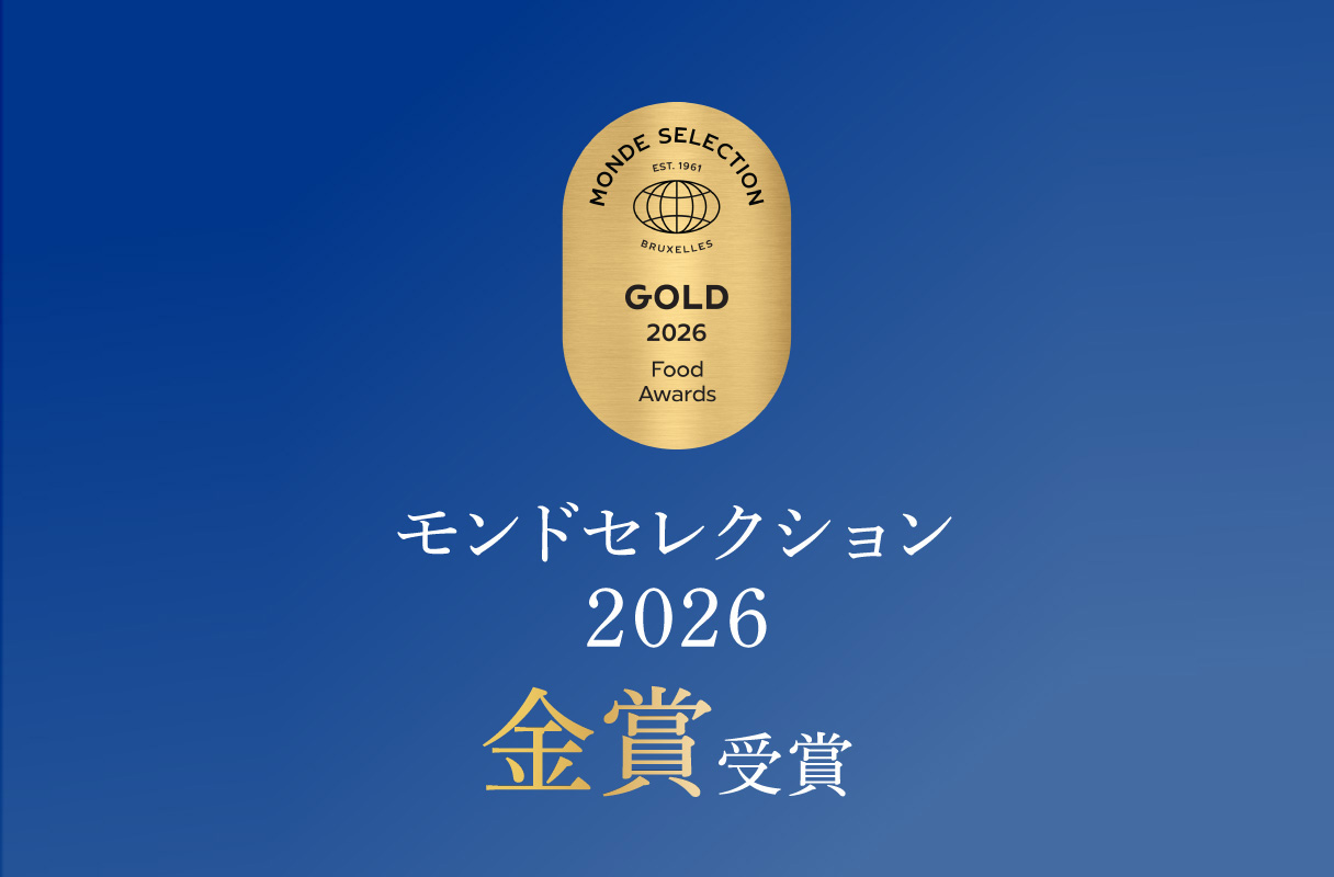 モンドセレクション2026にて当店のバウムクーヘンが金賞・ノミニー賞を受賞しました！